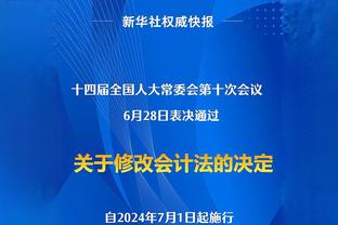 海尔默：金玟哉在上一场比赛犯了不少错 怪上周休息是个烂借口